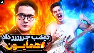 Morghe Sahar Homayoun Shajarian【Rock Musician Reaction】 همایون شجریان مرغ سحر کنسرت [upl. by Love]