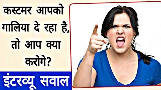 Call center interview questions and answers Hindi BPO call center job interview questions hindi [upl. by Anailuig682]