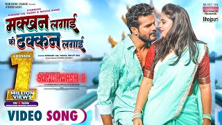 संघर्ष 2 भोजपुरी फिल्म खेसारी लाल यादव Khesari Lal Yadav khesari Bhojpuri Film Sangharsh 2 [upl. by Yesrod]