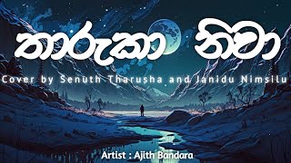 Tharuka Niwa  Ajith Bandara  Cover by Senuth Tharusha and Janidu Nimsilu [upl. by Hoopes]