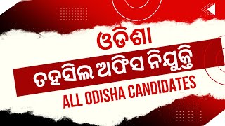 Odisha Tahasil Office Recruitment 2024 Block Coordinator or Facilitators Which Job is Best for You [upl. by Pleasant966]