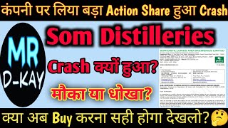 som distilleries amp breweries ltd latest news  Som Distilleries Child Labour news SDBL latest news [upl. by Liw568]