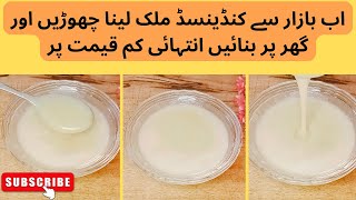 Sweetened condensed milkHomemade condensed milk recipehow to make condensed milk at home [upl. by Nelag105]