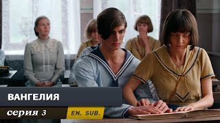 Вангелия Серия 3 With English sub Vanga Episode 3 [upl. by Nirrok722]