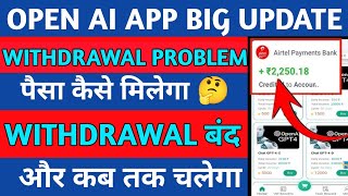 open ai app withdrawal problem ll real or fake ll kab tak chalega ll invest Karen ya nahi ll [upl. by Eussoj]