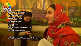 آهنگ عاشقانه خراسانی با صدای مژگان و مرجان خوش اندام  Gol Laleh Laleh Tulip  Persian Folk Music [upl. by Estas515]