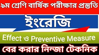 ৯ম শ্রেণি Effect and Preventive measure বের করা নিন্জা টেকনিক  How to Write effect and Preventive [upl. by Elleraj]