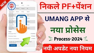 EPF Withdrawal Process Online 2024 form 19 amp 10c through umang app  PF ka paisa kaise nikale 2024 [upl. by Lamrert]