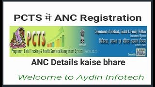 New ANC Registration in PCTS Hindi  Aydin Infotech [upl. by Ybok]