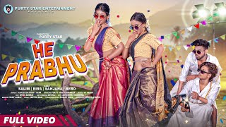 HE PRABHU NEW HO VIDEO SONG  SALIM BIRA SANJANA amp BEBO  PURTY STAR amp NIRMALA [upl. by Gerald672]