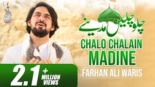 Farhan Ali Waris  Chalo Chalain Madine  New Naat  2021  1443 [upl. by Laird]