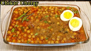 Chikar Cholay Recipe I Lahori Chikar Chanay Recipe I Chickar Cholay Recipe Street Style [upl. by Sucramad352]