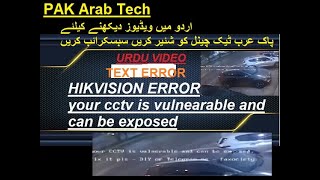 Hikvision error fix your cctv is vulnerable and can be exposedkesy App Solve kar Sakatay han [upl. by Corso462]