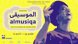 Exposition Al Musiqa  Voix et musiques du monde arabe [upl. by Ylam]