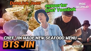 ENGJPNESP Chef Jin made new seafood menu with the help of Chef Yeonbok BTS JIN [upl. by Delmore]