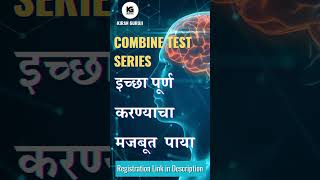 Combine Test Series  MPSC Test Series  Kiran guruji testseries trending youtubeshorts [upl. by Imuya]