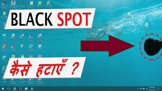 How to remove black spot from laptop screen  HINDI [upl. by Garrick]