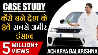 कैसे बने देश के 8वें सबसे अमीर इंसान  आचार्य बालकृष्ण  Case Study  Dr Vivek Bindra [upl. by Schmitt408]