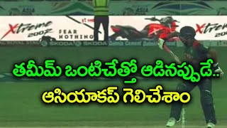 Tamim Iqbal Batting With One Hand  Bangladesh Vs SriLanka 1st Match Asia Cup 2018 [upl. by Evangeline]