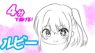 りうらくん（ミニキャラ）の簡単イラストの描き方！ゆっくり解説【いれいす】 [upl. by Turpin]