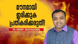 മൗനമായി ഇരിക്കുക പ്രതികരിക്കരുത്   Feb132024  Morning Message  Grace TV [upl. by Staffan]