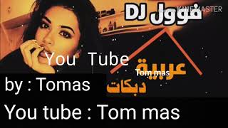 Xoshtren gorani Arabi FULL DJ [upl. by Kcirdle]