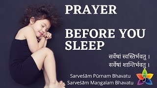 Prayer before Sleep  Sarvesham Svastir Bhavatu [upl. by Gomer315]