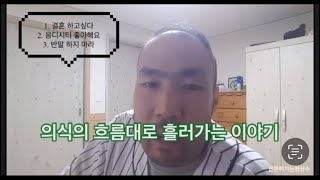 추억의 정상수 결혼과 응디시티 그리고 반말 [upl. by Neill]