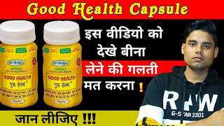 Good Health Capsule khane se kya hota hai  Good health tablet side effects se kaise bache 2024 [upl. by Maggio]