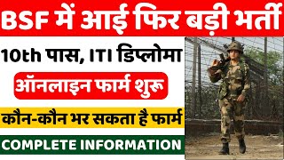 BSF New Vacancy 2024  BSF New Bharti 2024  BSF Constable Vacancy 2024  BSF New Recruitment 2024 [upl. by Ahse]