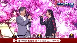 吳蕚洋與原唱李麗芬合體唱quot愛江山更愛美人quot 訪問時被主持人拱唱quot張惠妹神曲quot讓全場嗨翻｜【2019瘋跨年】20181231｜三立新聞台 [upl. by Marwin]