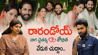 Naga Chaitanya  Sobhita Dhulipala Engagement  Latest Tollywood News  Dhatri TV [upl. by Srevart]