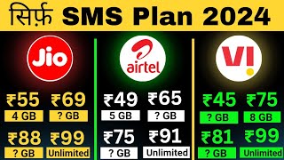 Sms pack new recharge plans  jio sms pack  airtel sms pack  vi sms pack  bsnl sms recharge pack [upl. by Veronica349]