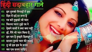 Hindi Gana🌹Sadabahar Song 💖हिंदी गाने 💔Purane Gane Mp3 💕Filmi Gaane अल्का याग्निक कुमार सानू गीत [upl. by Ahsinnor]