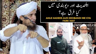 Ahle Hadees Aur Deobandi Me Kya Fark Hai Mufti Tariq Masood [upl. by Hannad]