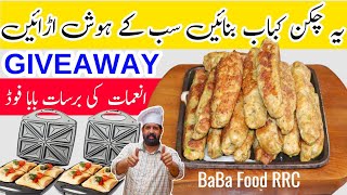 Seekh Kabab Recipe By BaBa Food  توے پر بازار سے بہتر سیخ کباب بنائیں  Secrets Of Kabab Recipe [upl. by Hsac914]