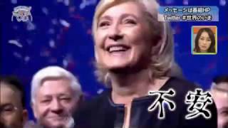 Les élections présidentielles françaises vues par les japonais 「これでわかった！世界のいま」 26032017 [upl. by Ihcekn]