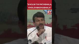 quotKholni Thi Pathshala Kholdi Madhushalaquot Manoj Tiwari Takes Jibe At AAP  etnow manojtiwari [upl. by Rovner]