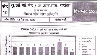 UGC NET JRF PAPER  1  previous year question paper with solved  December 2023  set  10 [upl. by Louanna582]