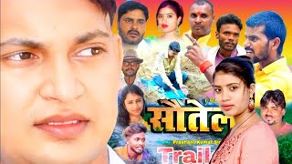 Sautela movie trailer 2024  Sunaina Sargam सौतेला मुबी टरेलर  Sagar bedardi Prashant Sautela [upl. by Atekehs]