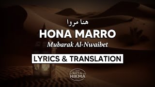 Hona Marro  Calming Nasheed  English Lyrics [upl. by Oemor966]