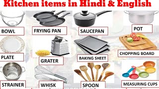 List of Common Kitchen Items  Learn Names of Kitchen Tools in English [upl. by Darken]