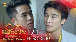 MANO PO LEGACY The Family Fortune  Episode 10 14  Regal Entertainment [upl. by Janos]