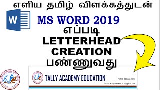 HOW TO CREATE LETTERHEAD IN MS WORD IN TAMIL  LETTERHEAD IN WORD TAMIL  MSWORD TUTORIAL IN TAMIL [upl. by Tahmosh703]