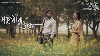 PAHARIYA DAWOR  Rupam Bhuyan  Craftlet  Assamese MusicVideo  Sukanya Boruah  Arindam  Anuprash [upl. by Rehportsirhc]