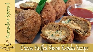 Cheese Stuffed Shami Kabab  شامی کباب  Mutton Shami Kabab recipe in hindi l Cooking with Benazir [upl. by Nari]