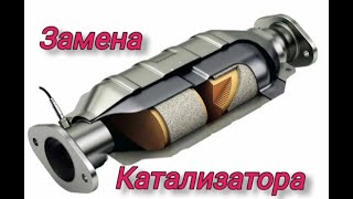 Замена катализатора на Honda Accord 9 2013 [upl. by Leverett147]