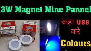 चुम्बक वाला 3 Watt LED MINI SURFACE PANEL Installation Colours DesignShap Fitting [upl. by Fox]