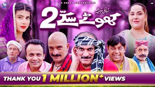 Khote Sikkey 2  EidulAdha New Saraiki Movie  Akram Nizami  Faizoo [upl. by Harias]