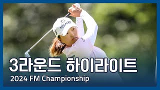 LPGA 2024 FM Championship 3라운드 하이라이트 [upl. by Hapte31]